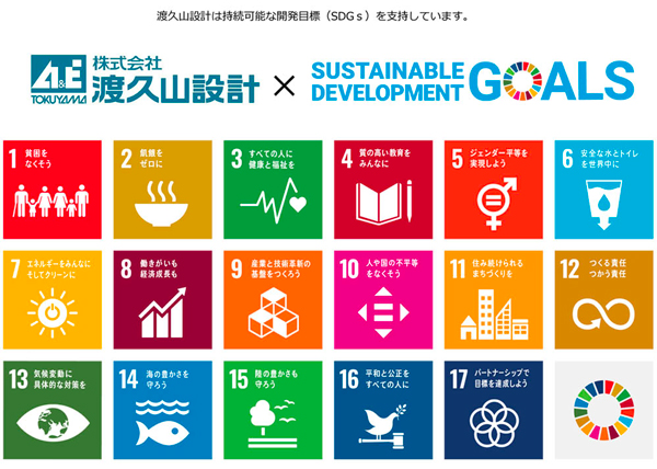 sdgs